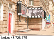 Вход в магазин, поставляющий домашние кинотеатры (2012 год). Редакционное фото, фотограф Алёшина Оксана / Фотобанк Лори