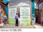 Веранда танцев "Для тех кому за.." в московском парке отдыха "Сокольники", Москва, Россия (2012 год). Редакционное фото, фотограф Николай Винокуров / Фотобанк Лори