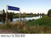 Река Олонка, город Олонец, Республика Карелия (2012 год). Стоковое фото, фотограф Вячеслав Палес / Фотобанк Лори