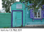 Кяхта. Бурятия. Гостиница "Турист" (2012 год). Редакционное фото, фотограф Валерий Митяшов / Фотобанк Лори