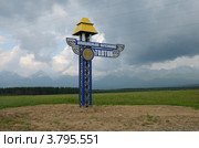Муниципальное образование Толтой. Бурятия. Тункинский район (2012 год). Редакционное фото, фотограф Валерий Митяшов / Фотобанк Лори
