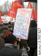 Москва. Альтермитинг движения «Суть Времени» С. Кургиняна  23 февраля 2012 г. у главного входа на ВВЦ (ВДНХ). Редакционное фото, фотограф Иван Блынский / Фотобанк Лори