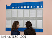 Школьная доска расписания уроков (2012 год). Редакционное фото, фотограф Михаил Иванов / Фотобанк Лори