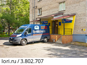 Город Черноголовка. Работа интернет магазина. (2012 год). Редакционное фото, фотограф Зобков Юрий / Фотобанк Лори