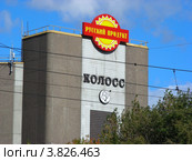 Эмблема "Русский продукт" на здании комбината пищевых концентратов "Колосс" . Москва (2012 год). Редакционное фото, фотограф lana1501 / Фотобанк Лори