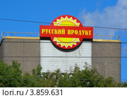 Эмблема "Русский продукт" на здании комбината пищевых концентратов "Колосс". Москва (2012 год). Редакционное фото, фотограф lana1501 / Фотобанк Лори