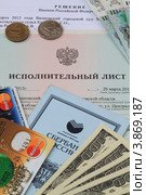 Исполнительный лист по гражданскому делу, решение суда и варианты перечисления денег (2012 год). Редакционное фото, фотограф Надежда Глазова / Фотобанк Лори