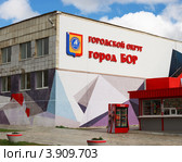 Надпись на стене здания. Город Бор (2012 год). Редакционное фото, фотограф Александр Романов / Фотобанк Лори