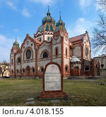 Синагога в Суботице в стиле венгерского модерна и мемориальный камень в память еврейских жителей Суботицы, погибших в концентрационных лагерях, Сербия (2012 год). Стоковое фото, фотограф Михаил Марковский / Фотобанк Лори