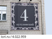 Номер дома на Кутузовском проспекте (2012 год). Редакционное фото, фотограф Илюхина Наталья / Фотобанк Лори