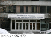 Московский техникум информатики и вычислительной техники  (МТИВТ) (2011 год). Стоковое фото, фотограф Щеголева Ольга / Фотобанк Лори