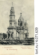 Церковь св. Мирония в Санкт-Петербурге. Россия. Старая почтовая открытка. Стоковое фото, фотограф Anna P. / Фотобанк Лори
