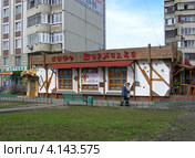 Кафе-бар "Шарманка". Новокосинская улица. Новокосино. Москва (2012 год). Редакционное фото, фотограф lana1501 / Фотобанк Лори