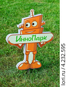 Креативная табличка на газоне "ИнноПарк" в парке Сокольники (2012 год). Редакционное фото, фотограф Алёшина Оксана / Фотобанк Лори