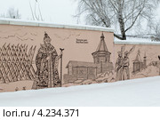 Козельск, рисованные сюжеты по истории города на стене в парке (2013 год). Редакционное фото, фотограф Дмитрий Неумоин / Фотобанк Лори