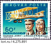 Венгерская почтовая марка "Vickers "Vimy" J. Alcock, A. W. Brown" 1978. Стоковое фото, фотограф Вадим Орлов / Фотобанк Лори
