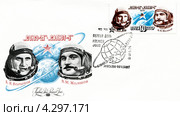 Космонавты - Б.В.Волынов, В.М.Жолобов. СОЮЗ-21, САЛЮТ-5. Конверт первого дня Министерства связи СССР. Редакционная иллюстрация, иллюстратор Евгений Мухортов / Фотобанк Лори