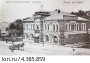 Старинная дореволюционная открытка.Город Сергиев Посад. Кинотеатр Модерн. Дом кустарей (2013 год). Стоковое фото, фотограф Игорь Низов / Фотобанк Лори