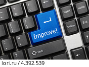 Концептуальная клавиатура - Клавиша "Improve!" ("Улучшить!") Стоковое фото, фотограф Самохвалов Артем / Фотобанк Лори