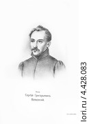 Волконский, Сергей Григорьевич, генерал-майор, бригадный командир; герой Отечественной войны 1812 года, декабрист. Портрет из книги Головачева П.М. "Декабристы. 86 портретов". М.,Изд. М.М.Зензинова, 1906. Стоковое фото, фотограф Валерия Попова / Фотобанк Лори