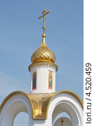 Купол. Часовня Николая Чудотворца у Ногинского ППЖТ. г.Ногинск. Подмосковье. Стоковое фото, фотограф stargal / Фотобанк Лори