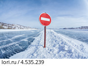 Дорожный знак на льду Байкала. Стоковое фото, фотограф Сергей Пристяжнюк (Serg Zastavkin) / Фотобанк Лори