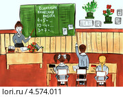 Детский  рисунок "Урок математики в школе" , гуашь. Стоковая иллюстрация, иллюстратор Ирина Иванова / Фотобанк Лори