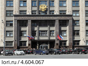 Москва, Государственная Дума Российской Федерации (2013 год). Редакционное фото, фотограф Игорь Долгов / Фотобанк Лори