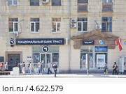 Национальный банк Траст и Юниаструм Банк на Тверской улице в Москве (2013 год). Редакционное фото, фотограф stargal / Фотобанк Лори