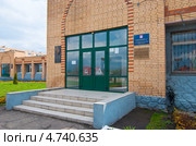 Поселок Серебряные Пруды. Вход в административное здание (2013 год). Редакционное фото, фотограф Зобков Юрий / Фотобанк Лори