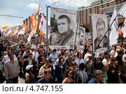 Участники "Марша против палачей" с портретом "Узник Болотной Степан Зимин" в центре города Москвы, Россия (2013 год). Редакционное фото, фотограф Николай Винокуров / Фотобанк Лори