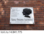 Мемориальная доска на здании бывшей Первой женской гимназии в Пензе (2012 год). Редакционное фото, фотограф Irina Opachevsky / Фотобанк Лори