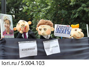 Москва 2013, группа людей показывают спектакль на тему выборов в Мэры города. Редакционное фото, фотограф Дмитрий Неумоин / Фотобанк Лори
