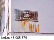 Улица Советская в городе Менделеевск (2012 год). Стоковое фото, фотограф Сагирова Алсу / Фотобанк Лори