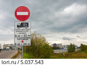 Ограничение проезда грузовых автомобилей по МКАД (2013 год). Стоковое фото, фотограф Зобков Юрий / Фотобанк Лори