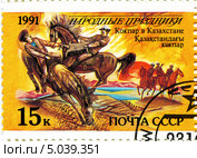 Народные праздники на почтовых марках. Кокпар в Казахстане. Стоковая иллюстрация, иллюстратор Евгений Мухортов / Фотобанк Лори