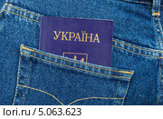 Украинский паспорт в кармане джинсов. Стоковое фото, фотограф FotograFF / Фотобанк Лори