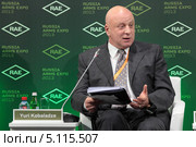 Юрий Кобаладзе - старший советник банка UBS, советский журналист и разведчик, генерал-майор СВР в отставке, профессор МГИМО и радиообозреватель на Международной выставке вооружения, военной техники и боеприпасов RAE-2013 г. Нижний Тагил. Редакционное фото, фотограф Игорь Долгов / Фотобанк Лори