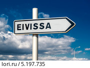 Дорожный указатель на Eivissa, Ибица, Испания (2013 год). Стоковое фото, фотограф Alexander Tihonovs / Фотобанк Лори