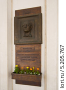 Москва. Мемориальная табличка на здании Третьяковки (2013 год). Редакционное фото, фотограф Зобков Юрий / Фотобанк Лори