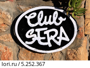 Территория отеля пять звёзд "Club Sera" (Турция, Анталья) Стоковое фото, фотограф Валерий Шилов / Фотобанк Лори