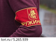 Нарукавная повязка "Дружинник" Стоковое фото, фотограф Алёшина Оксана / Фотобанк Лори