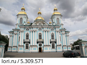 Никольский Морской собор в Санкт-петербурге (2013 год). Редакционное фото, фотограф Александр Секретарев / Фотобанк Лори