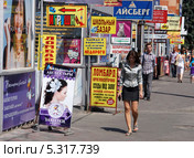 Реклама на улицах Днепропетровска. Украина (2013 год). Редакционное фото, фотограф Виктор Филиппович Погонцев / Фотобанк Лори
