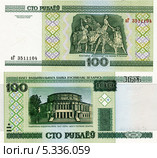 Банкнота Белоруссии 100 рублей 2000 года. Стоковая иллюстрация, иллюстратор Евгений Мухортов / Фотобанк Лори