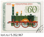 Болгарская почтовая марка "Локомотив Орел". 1983 год. Стоковая иллюстрация, иллюстратор Ельцов Владимир / Фотобанк Лори
