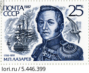 Михаил Петрович Лазарев — русский флотоводец и мореплаватель, адмирал , кавалер ордена Святого Георгия IV класса, командующий Черноморским флотом и первооткрыватель Антарктиды . Почтовая марка Министерства связи СССР. Стоковая иллюстрация, иллюстратор Евгений Мухортов / Фотобанк Лори