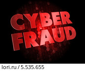 Красная объёмная надпись Cyber Fraud на абстрактном тёмном фоне. Стоковое фото, фотограф Илья Урядников / Фотобанк Лори
