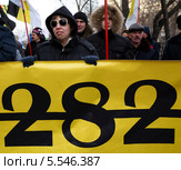 Люди держат баннер против статьи 282 Уголовного кодекса РФ на шествии в защиту политзаключенных, Москва, 2 февраля 2014. Редакционное фото, фотограф Николай Винокуров / Фотобанк Лори