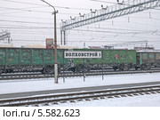 На станции Волховстрой. Ленинградская область (2014 год). Редакционное фото, фотограф Румянцева Наталия / Фотобанк Лори